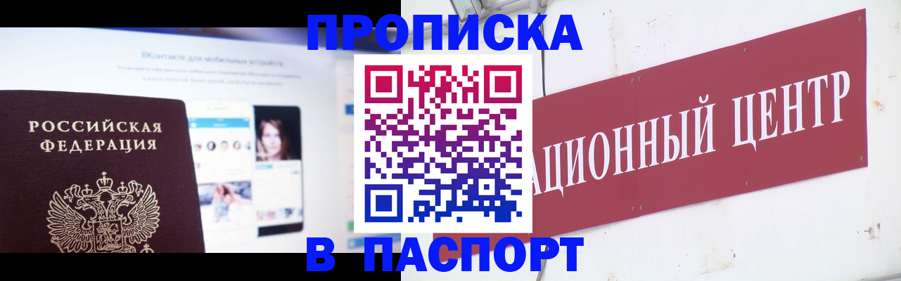 где прописаться в Котово