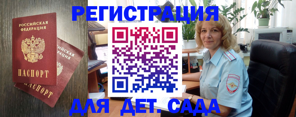 временная регистрация госуслуги в Котово