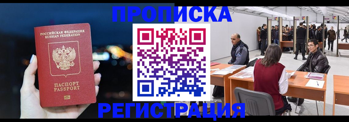 пропишу в квартире в Котово